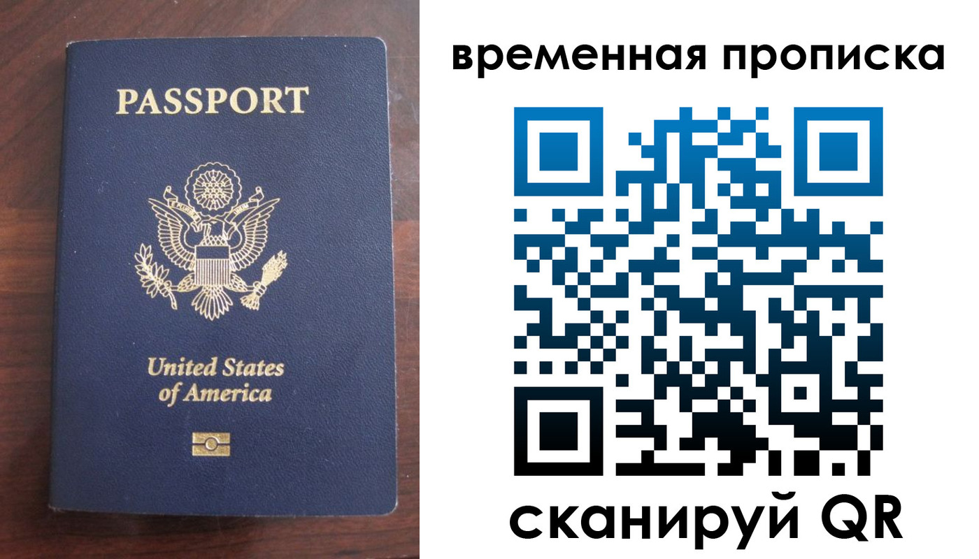 временная регистрация поиск в Курганской области