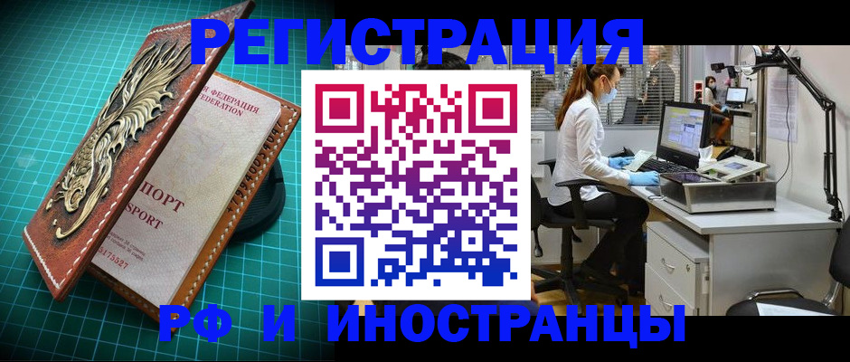 временная регистрация в квартире в Курганской области