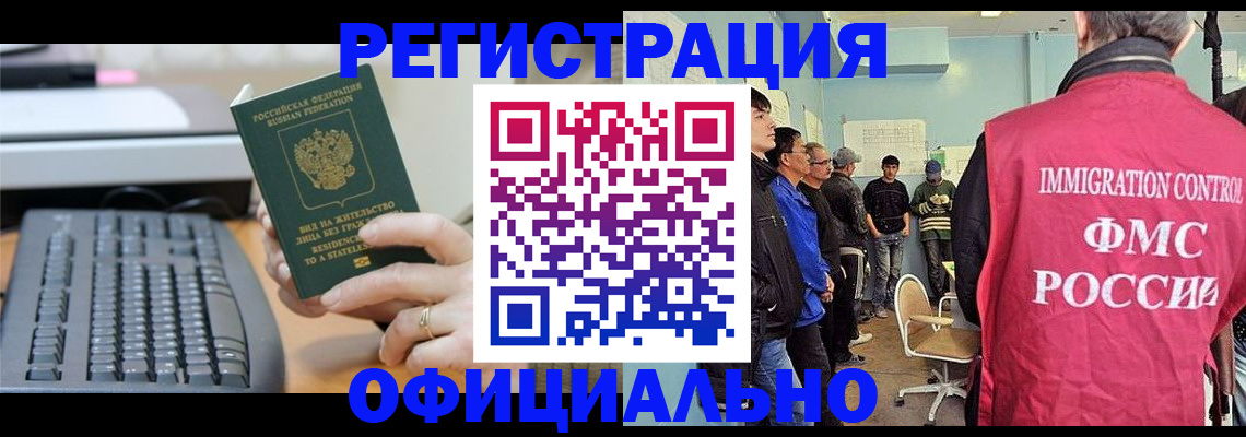 прописка ребенка в Курганской области