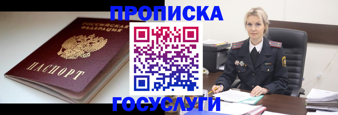 временная регистрация собственник в Курганской области