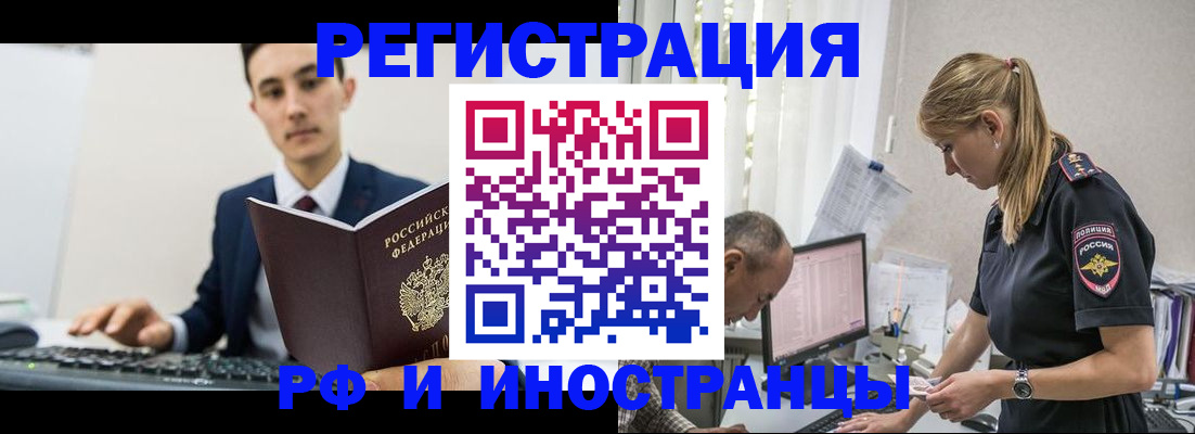прописка в квартире в Курганской области