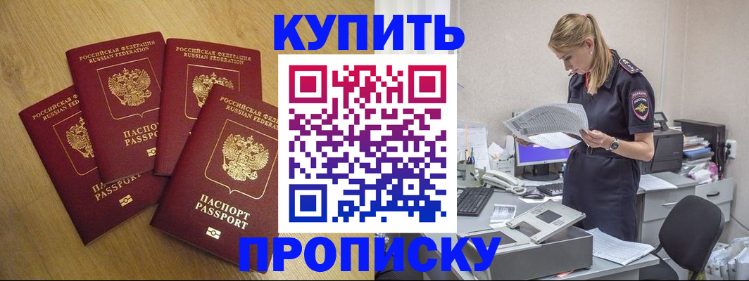 прописка для кредита в Курганской области